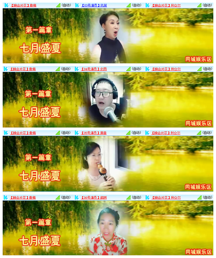 雪儿🎤V娱热点