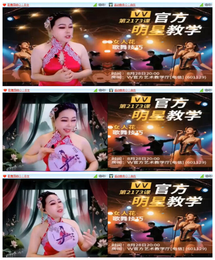 沛滢🎤V娱热点