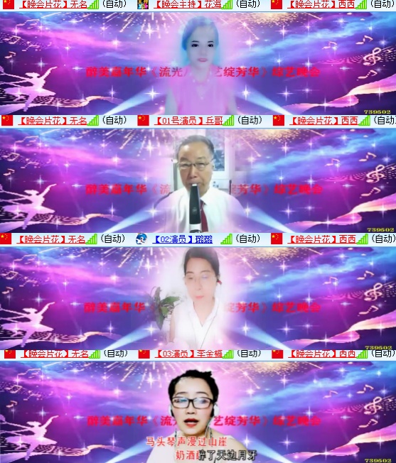 小六🎤V娱热点