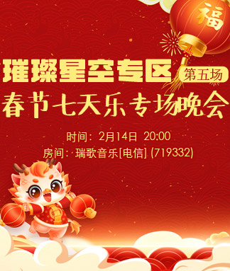 夜莺🎤Ｖ娱热点