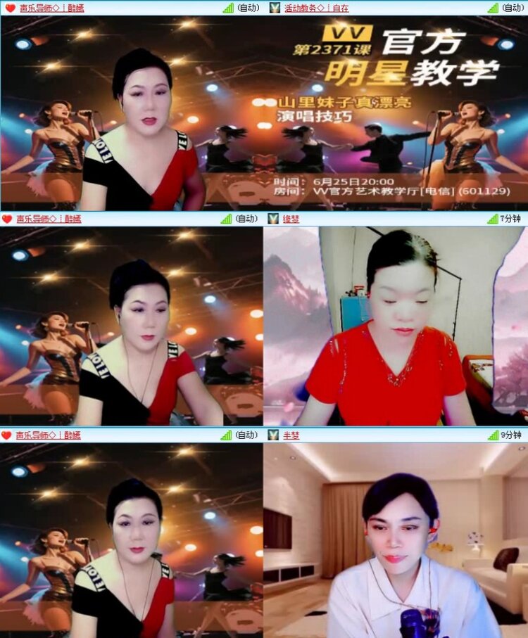 飞沙🎤V娱热点