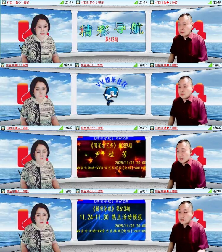 柠檬🎤V娱热点