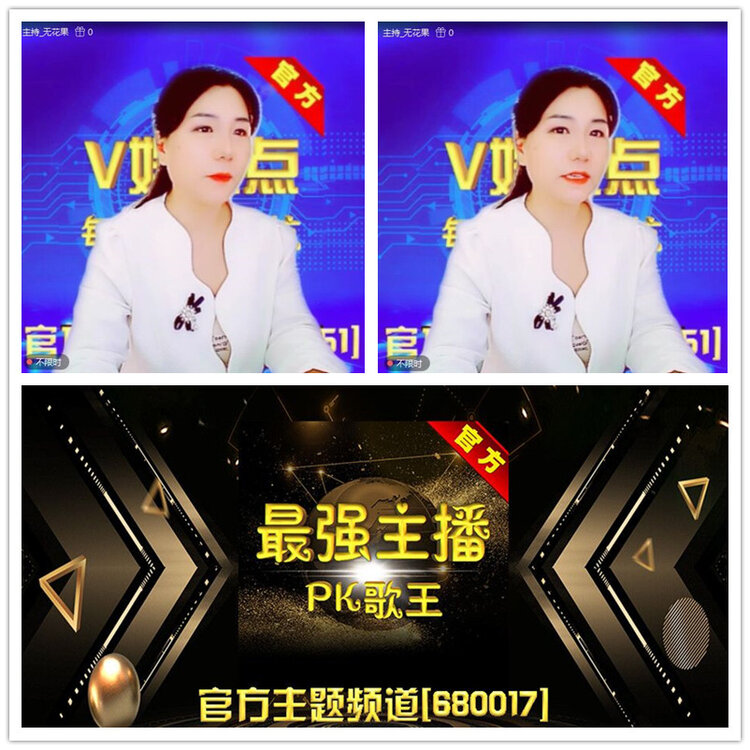 雪儿🎤V娱热点