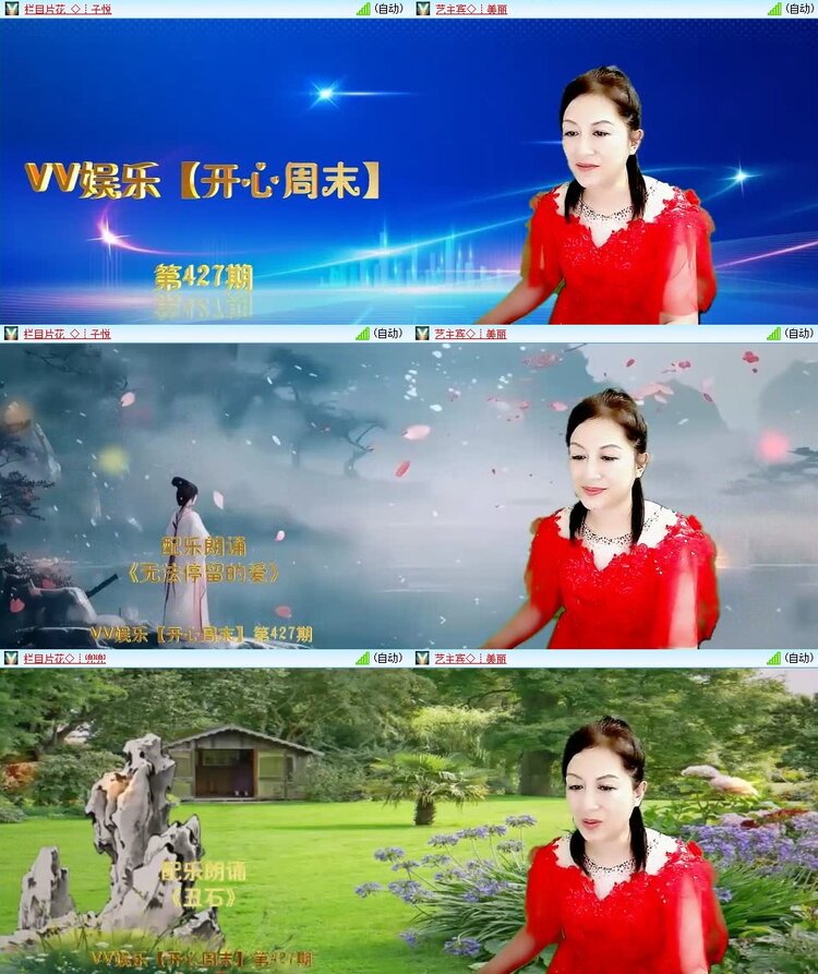 苏苏🎤V娱热点