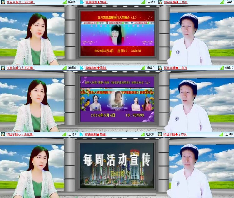 思点🎤V娱热点