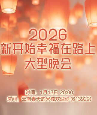 安然🎤V娱热点