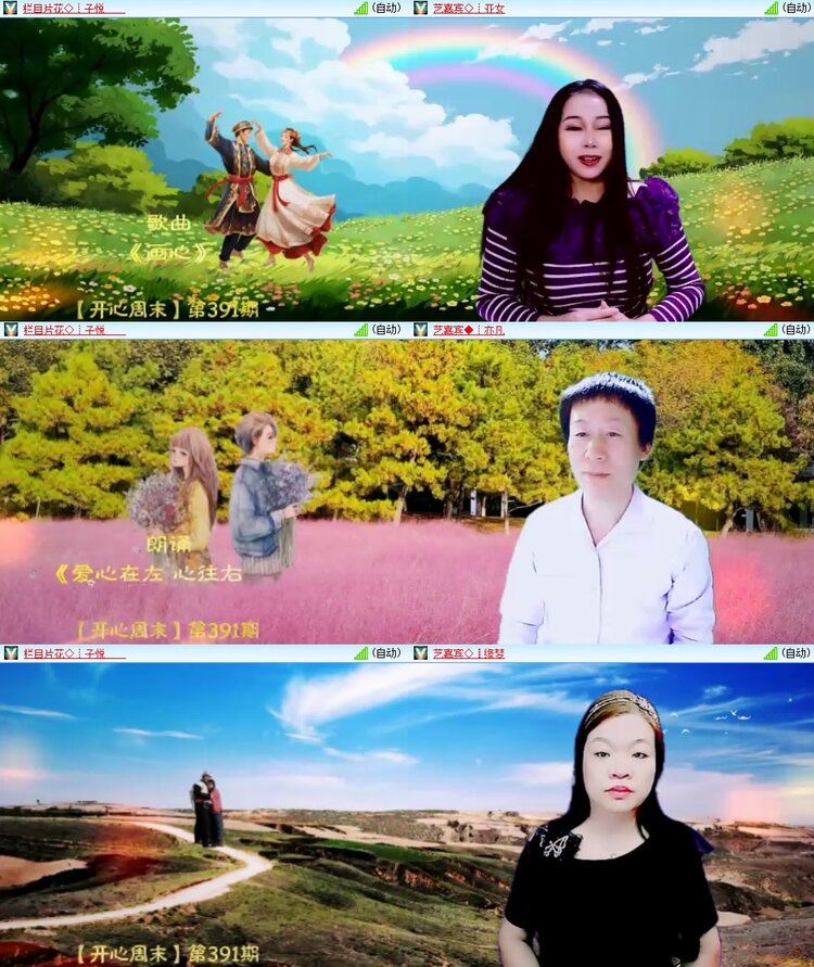 安然🎤V娱热点