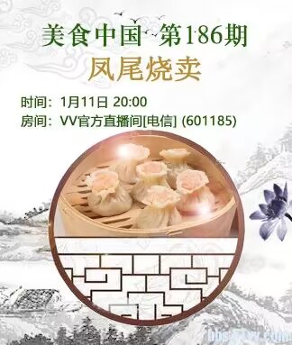 港湾🎤V娱热点