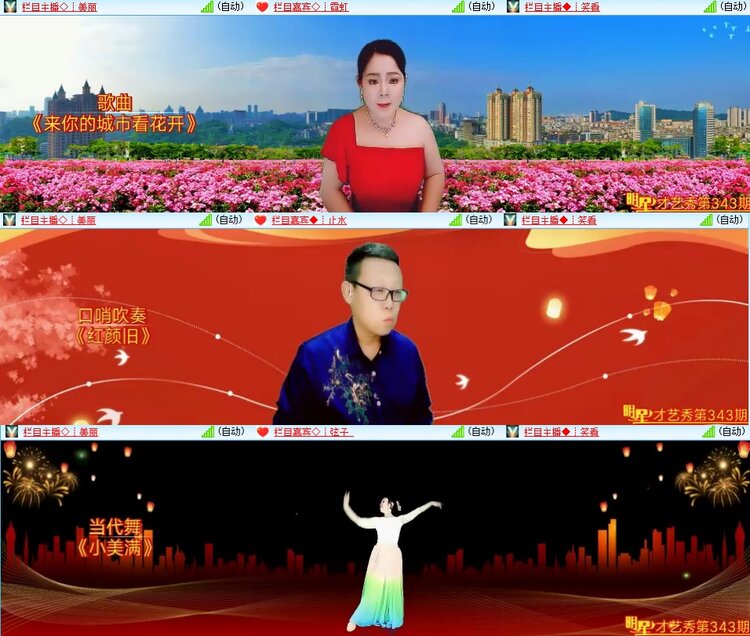 安然🎤V娱热点