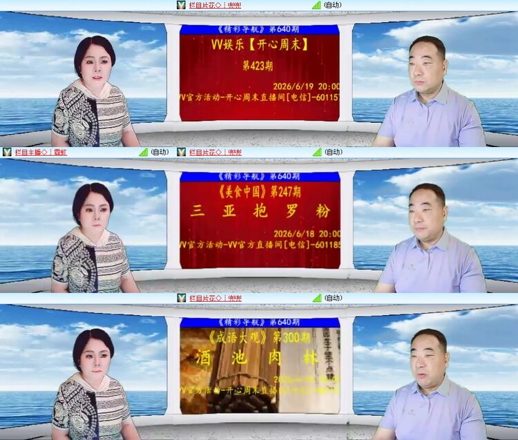 思点🎤V娱热点
