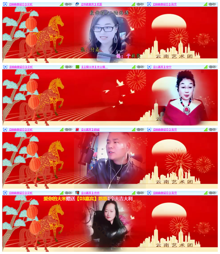 听云🎤V娱热点