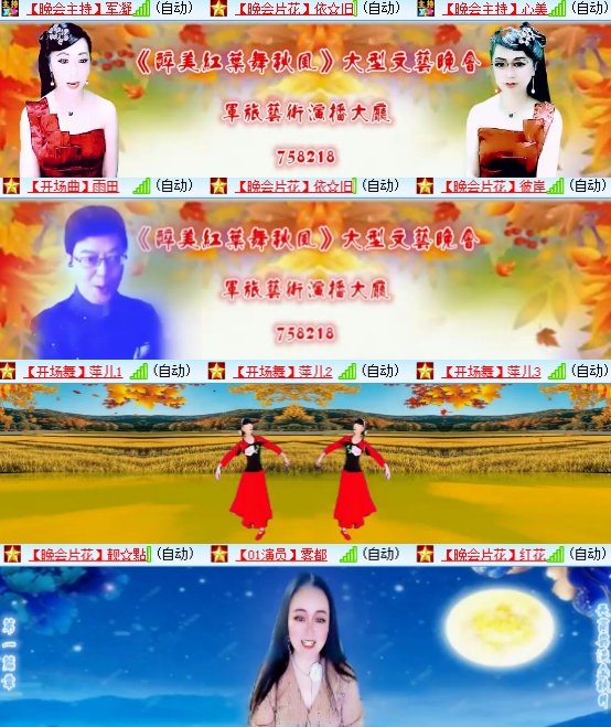 小六🎤V娱热点