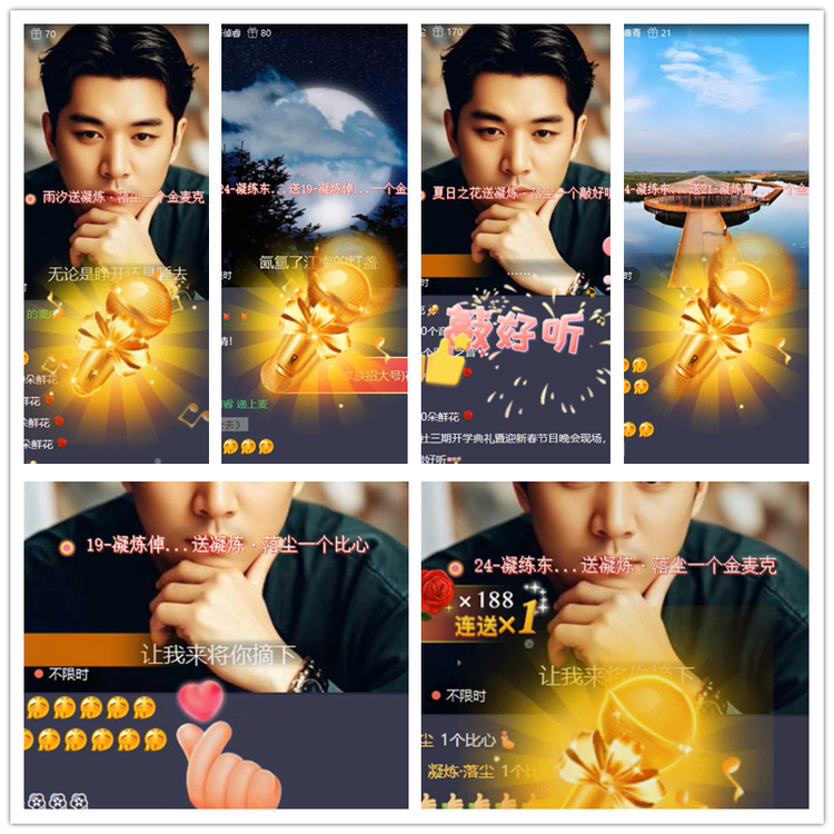 飘雪🎤V娱热点