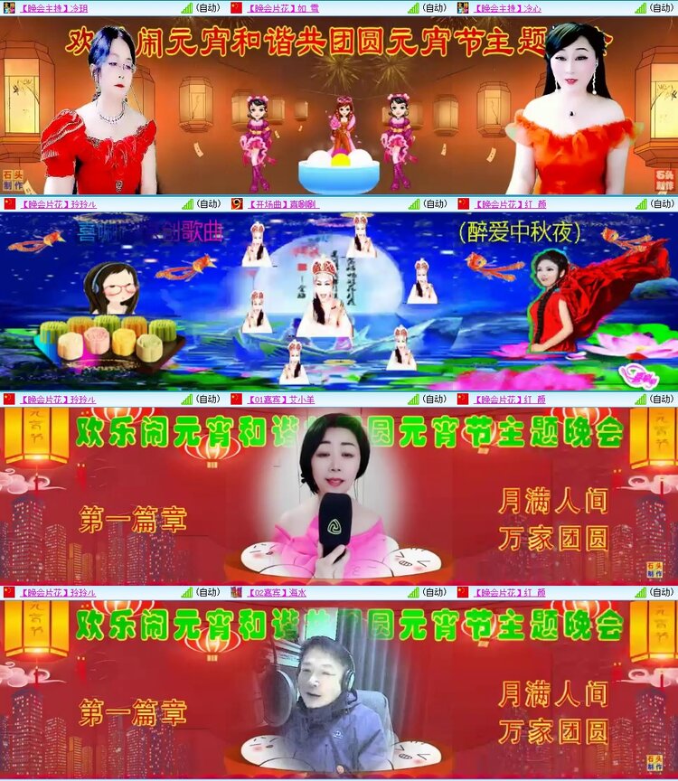 梅香🎤V娱热点