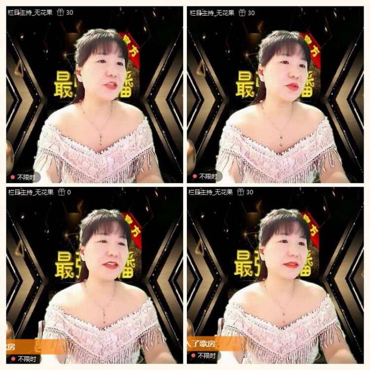 落雪🎤V娱热点