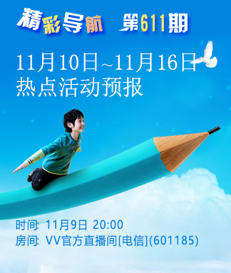 海伦🎤V娱热点