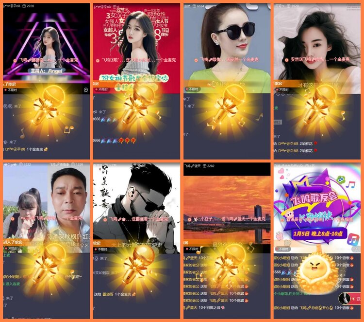 安然🎤V娱热点