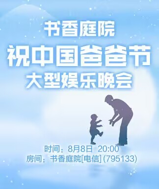 思点🎤V娱热点