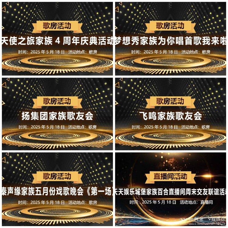 阿呆🎤V娱热点