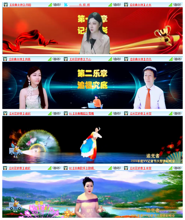 雪儿🎤V娱热点