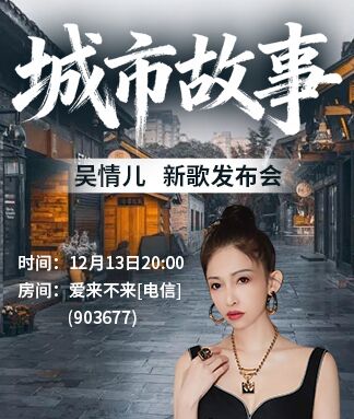 凡人🎤V娱热点