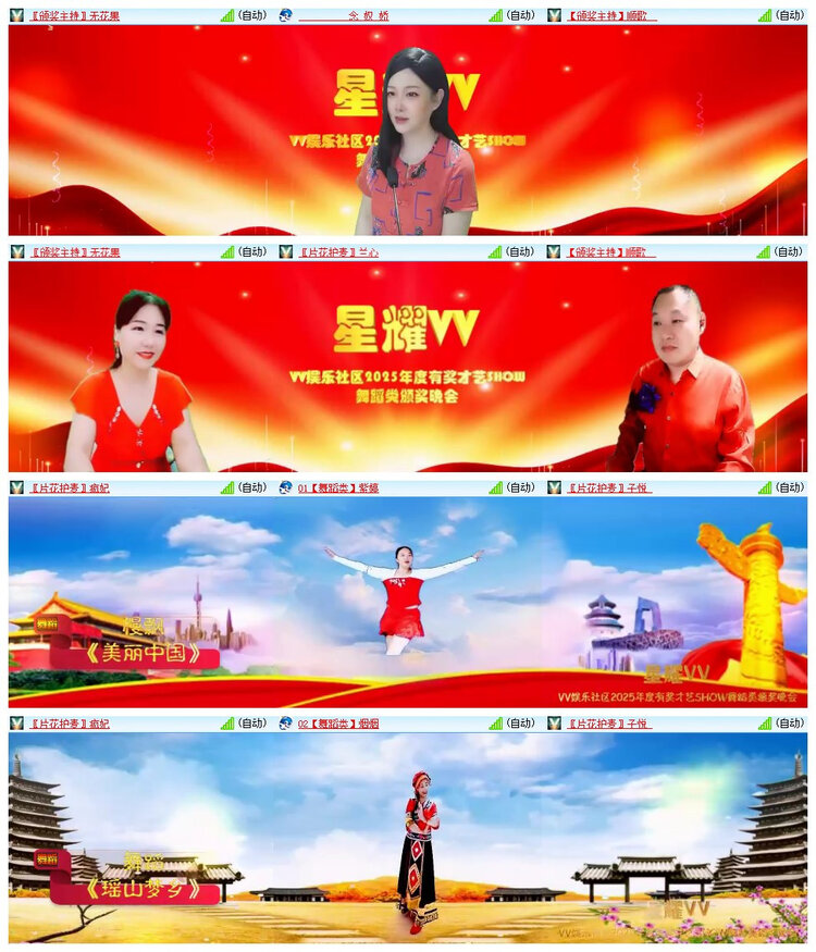 雪儿🎤V娱热点