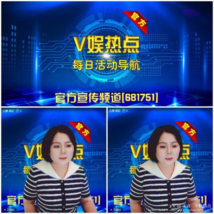无言🎤V娱热点