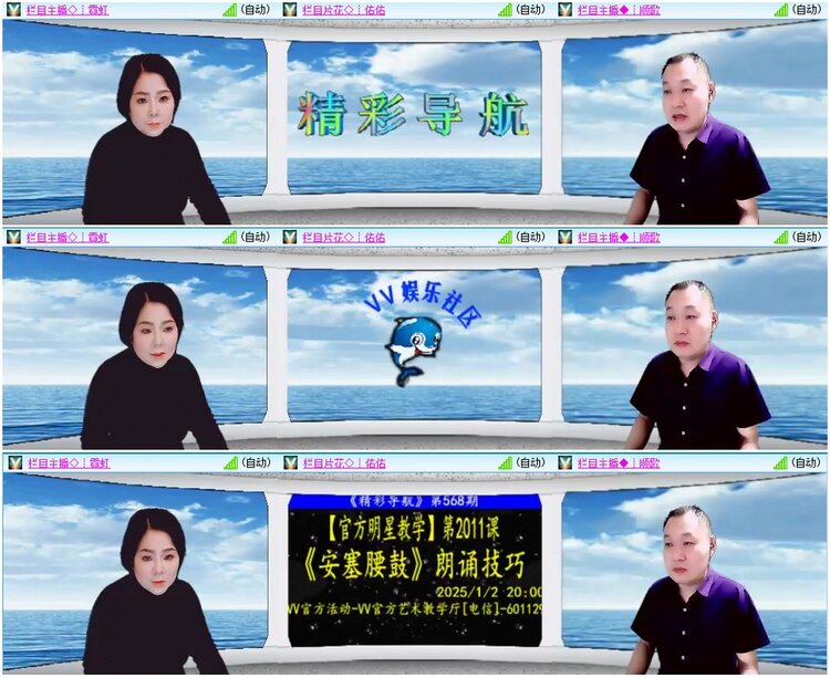 漂泊🎤V娱热点