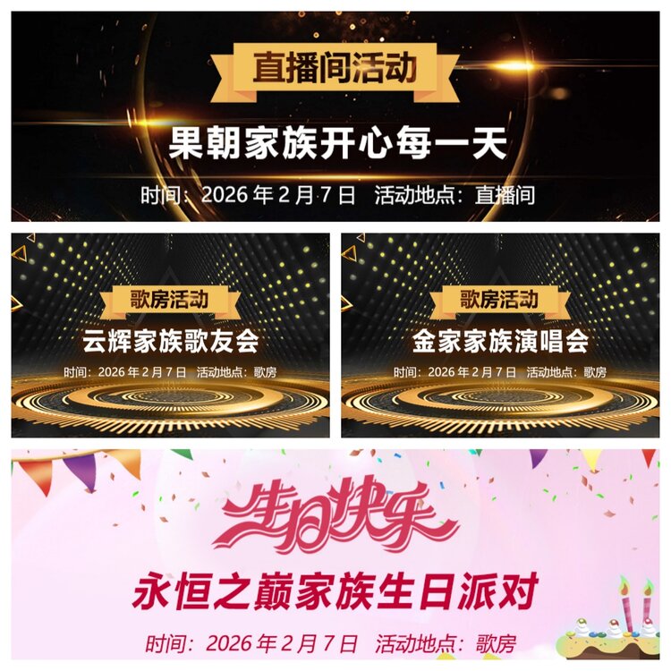 浓茶🎤V娱热点