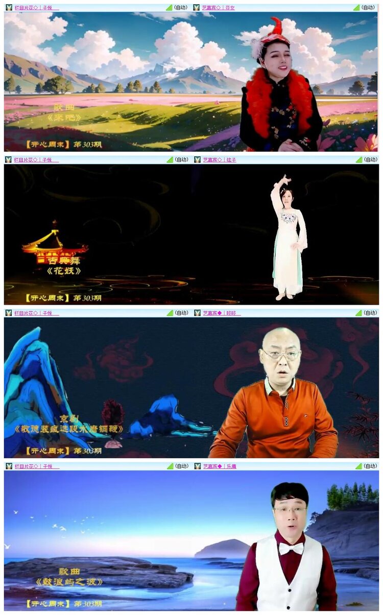 凡人🎤V娱热点