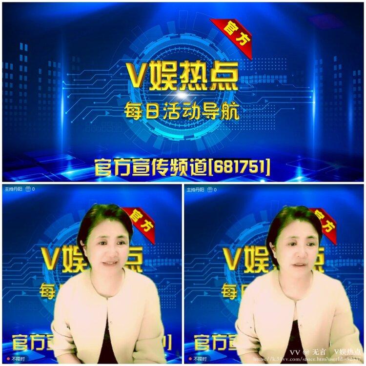 无言🎤V娱热点