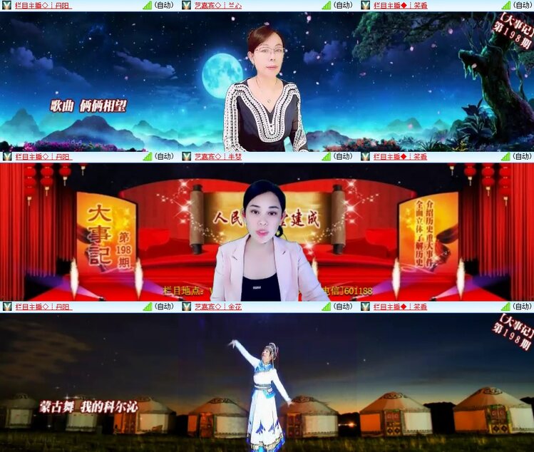 安然🎤V娱热点