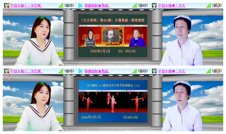 飘雪🎤V娱热点