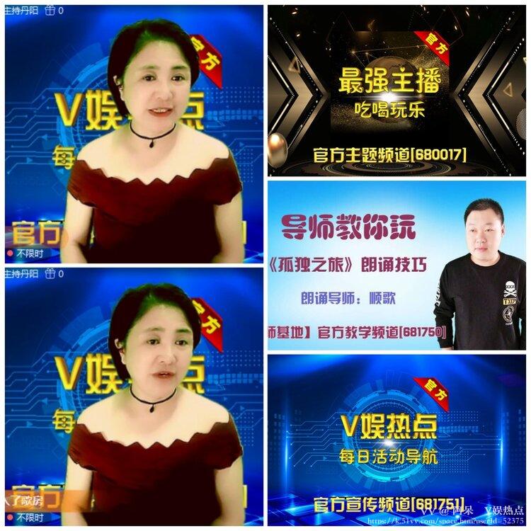 阿呆🎤V娱热点