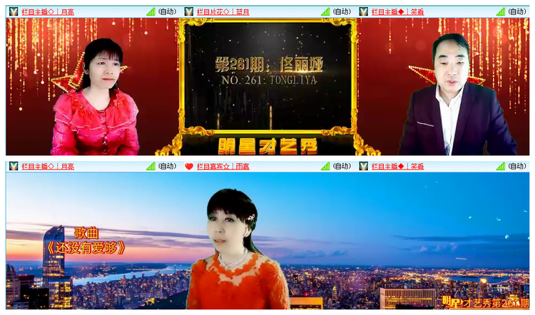 主持_听云🎤V