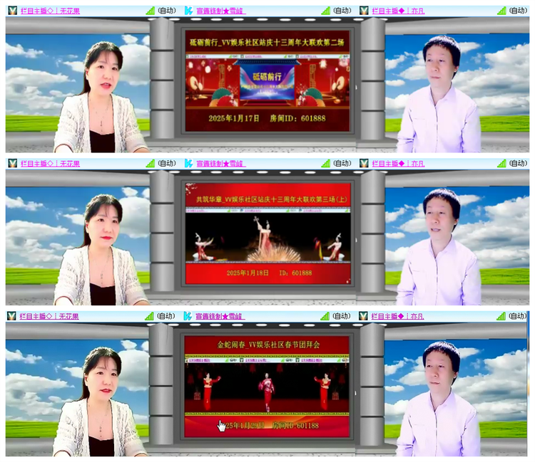 雪儿🎤V娱热点