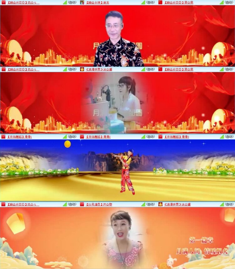 苏苏🎤V娱热点