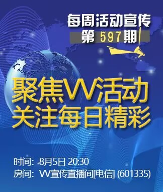 港湾🎤V娱热点