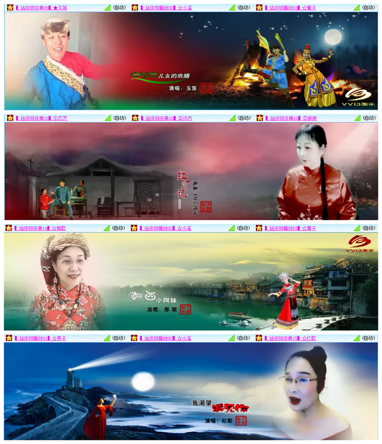 听云🎤V娱热点