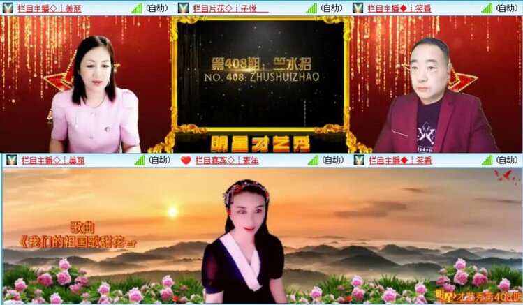航航🎤V娱热点