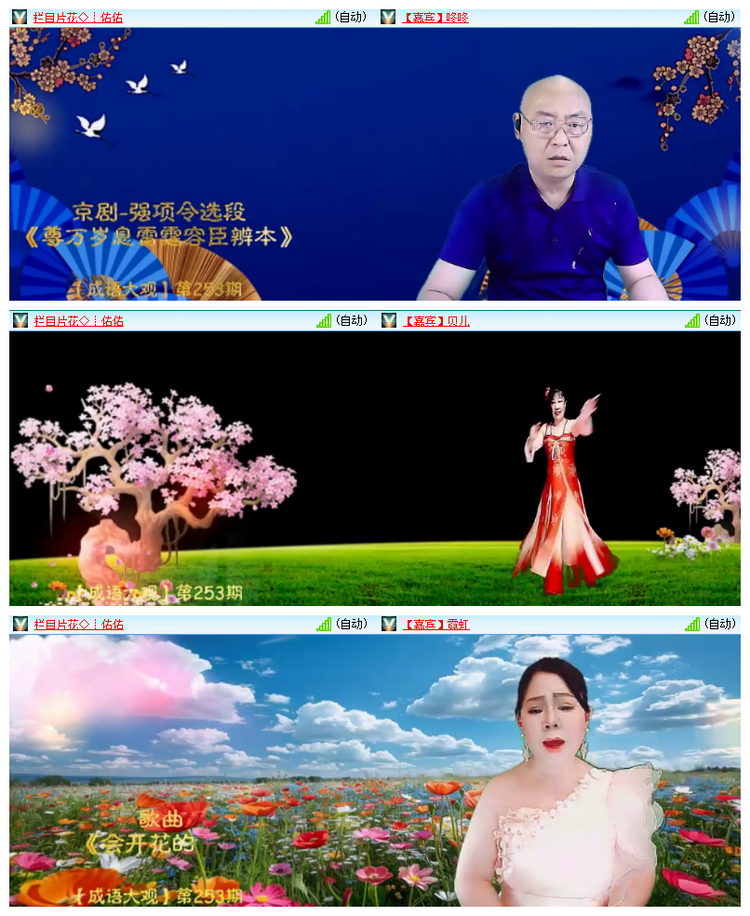 飘雪🎤V娱热点