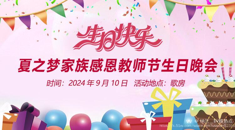 纳兰＿🎤V娱热点