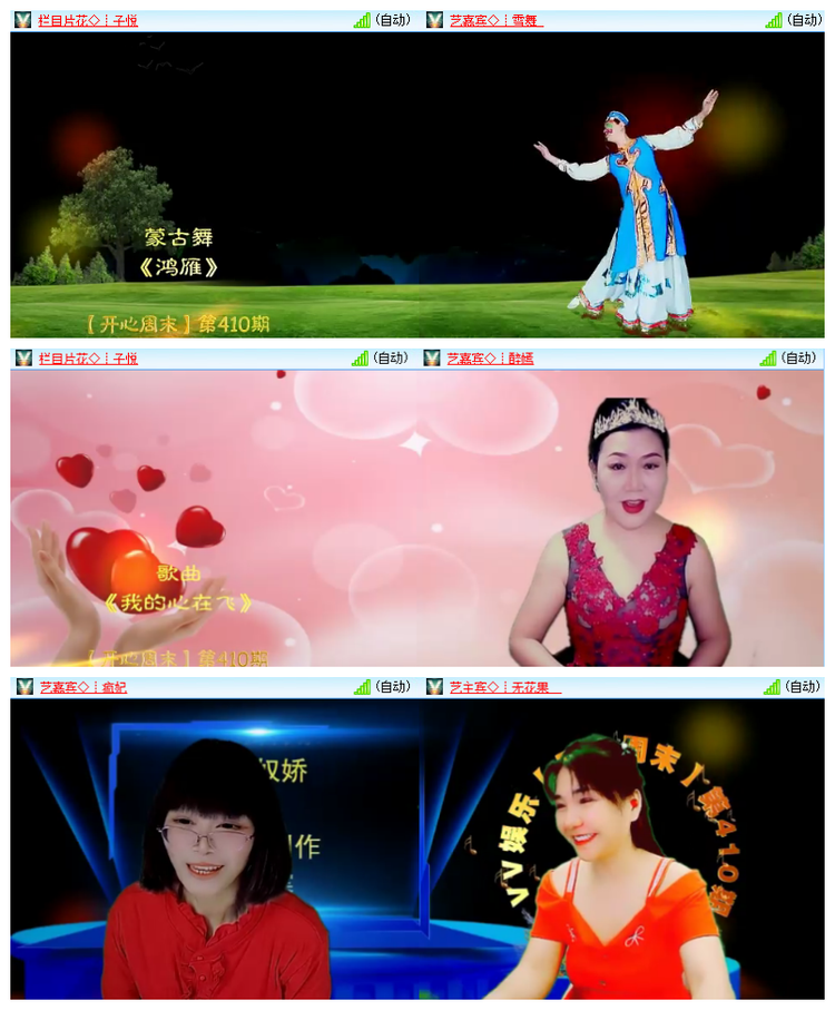 雪儿🎤V娱热点