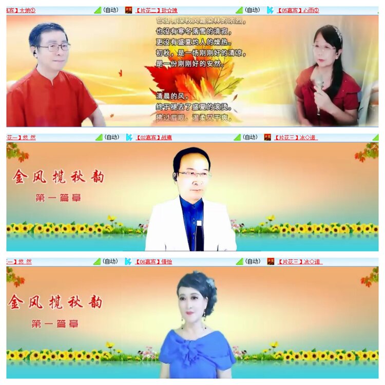 安然🎤V娱热点