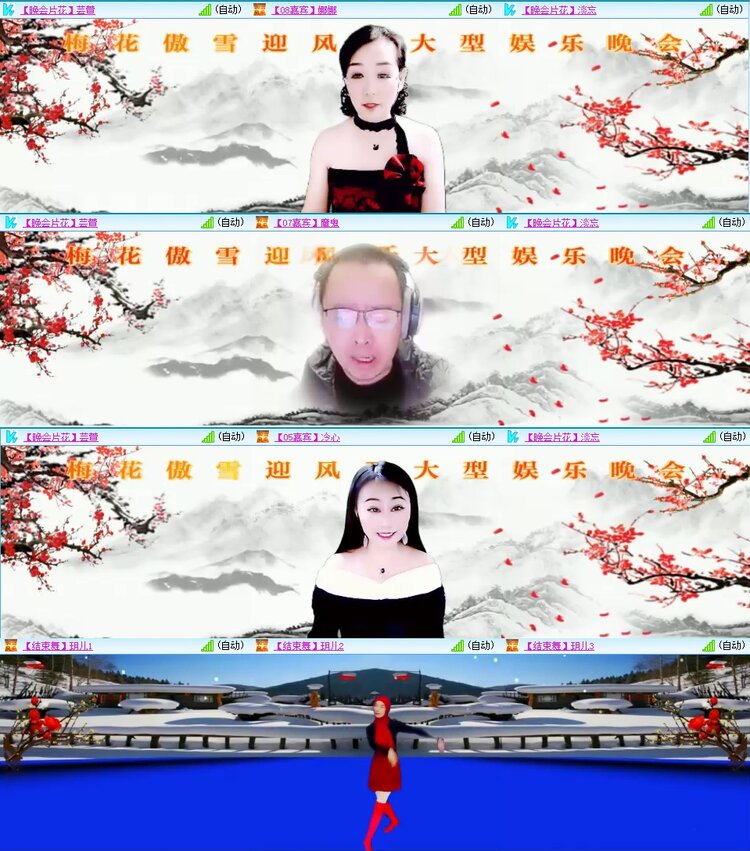 梅香🎤V娱热点