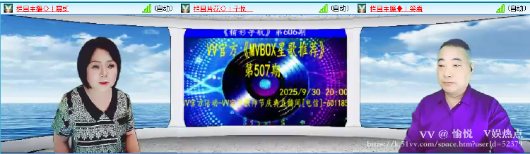 愉悦🎤V娱热点