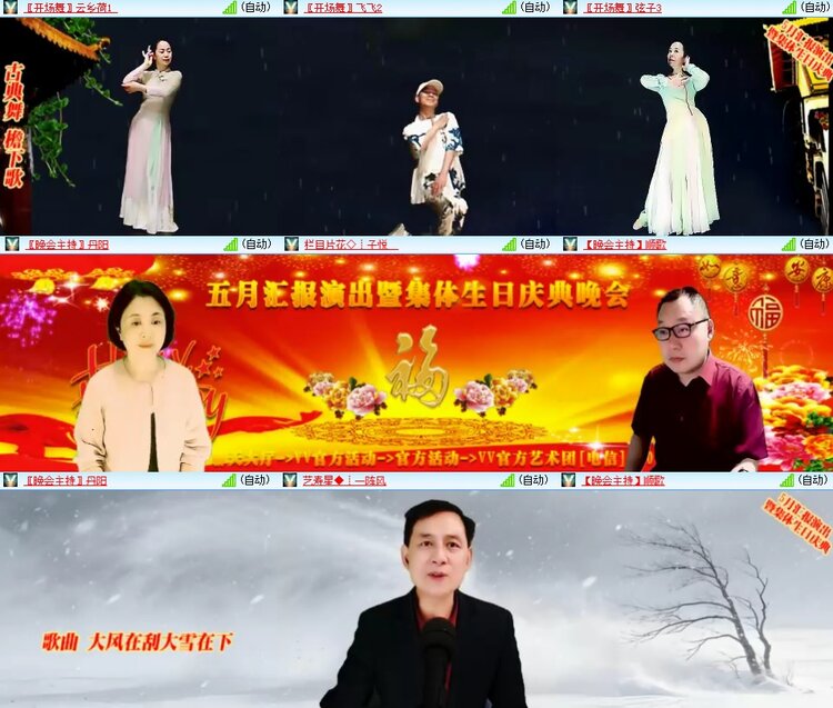 安然🎤V娱热点