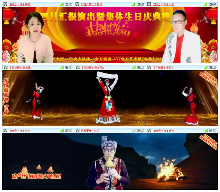 听云🎤V娱热点