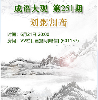 流云🎤V娱热点