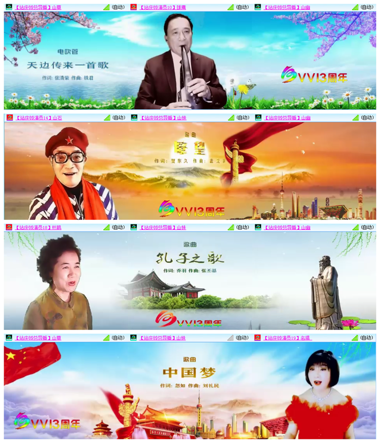 听云🎤V娱热点